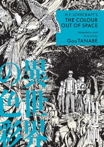 H.P. Lovecraft's The Colour Out of Space (Manga) (H.P. Lovecraft Manga)