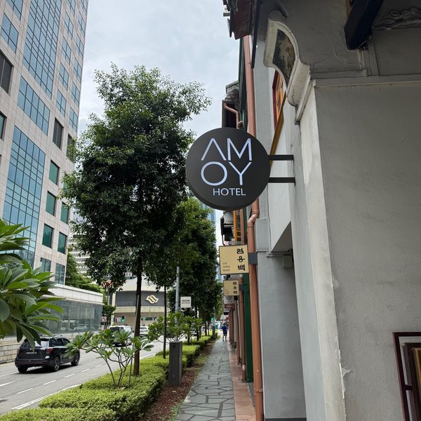 Amoy Hotel by Far East Hospitality — Property
