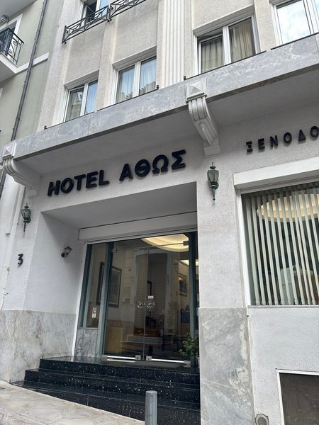 Athos Hotel — Property
