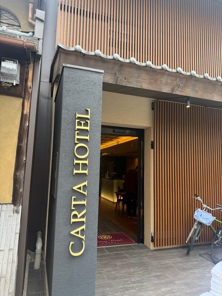 Carta Hotel Kyoto Gion Bettei — Property