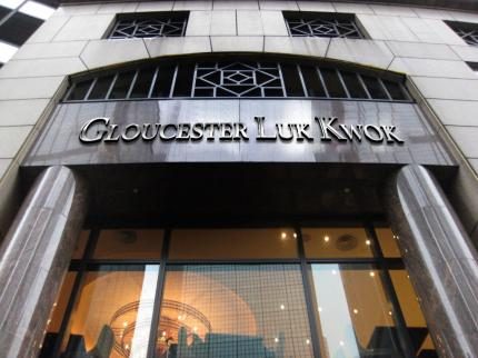 Gloucester Luk Kwok Hong Kong — Property