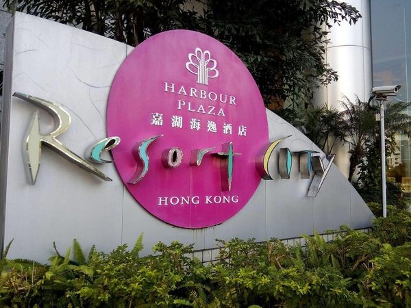 Harbour Plaza Resort City Hong Kong — Property