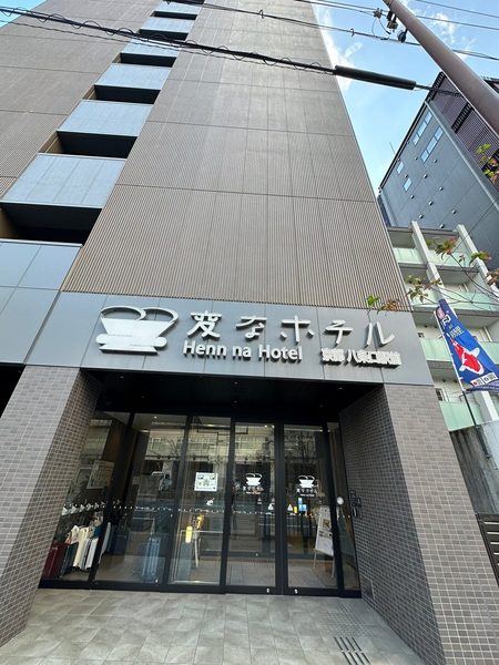 Henn na Hotel Kyoto Hachijoguchi Ekimae — Property