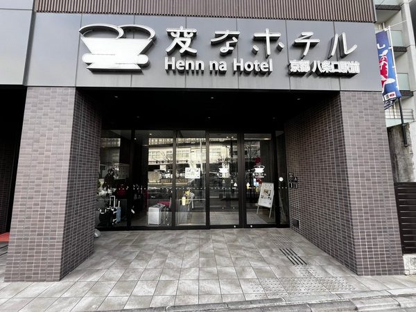 Henn na Hotel Kyoto Hachijoguchi Ekimae — Property