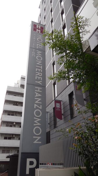 Hotel Monterey Hanzomon — Property