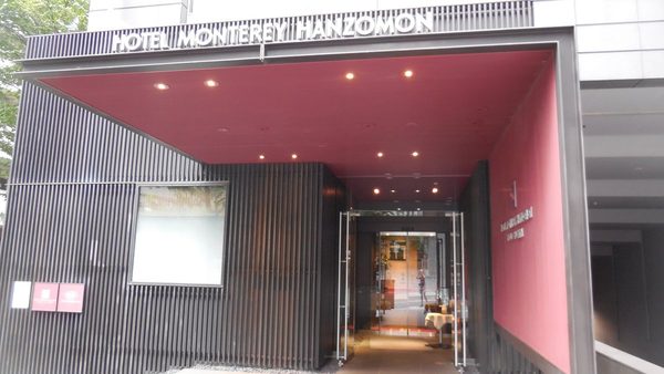 Hotel Monterey Hanzomon — Property
