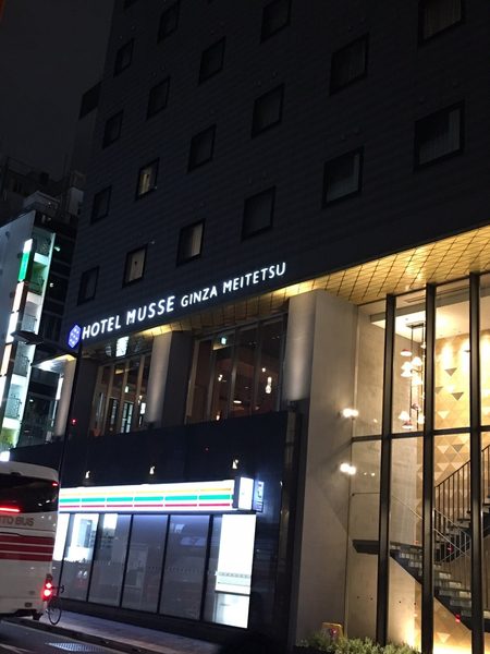 Hotel Musse Ginza Meitetsu — Property