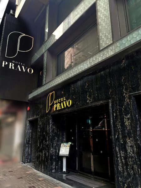 Hotel Pravo — Property