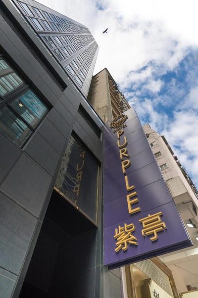 Hotel Purple Hong Kong — Property