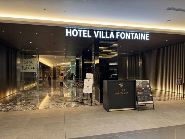Hotel Villa Fontaine Grand Haneda Airport Ota Tokyo Tokyo Prefecture Kanto — Property