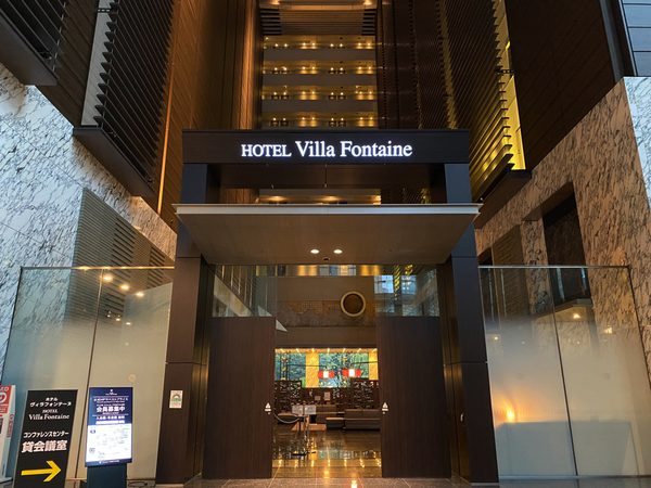 Hotel Villa Fontaine Grand Tokyo Shiodome — Property