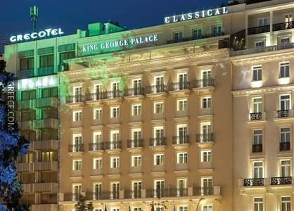 King George a Luxury Collection Hotel Athens — Property