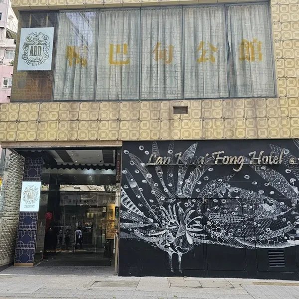 Lan Kwai Fong Hotel Kau U Fong — Property