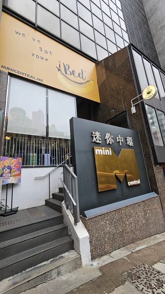 Mini Hotel Central Hong Kong — Property