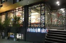 Nuru Ziya Suites Istanbul — Property