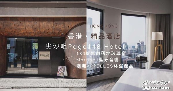 Page148 Page Hotel — Property