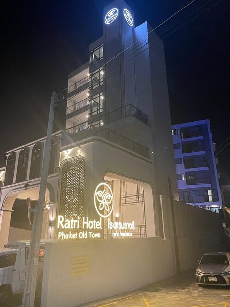 Ratri Hotel Phuket Old Town — Property