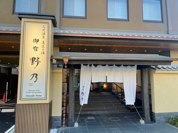 Tennen Onsen Renka no Yu Onyado Nono Kyoto Shichijo Kyoto Kyoto Prefecture Kinki — Property