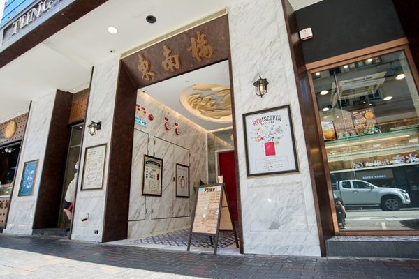 Tung Nam Lou Art Hotel — Property