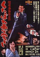 Detective Bureau 2-3: Go to Hell Bastards!