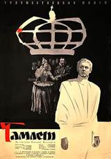 Hamlet (1964) poster