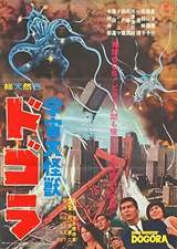 Dogora