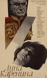 Anna Karenina (1967) poster