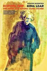 King Lear (1970) poster