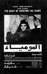 The Mummy