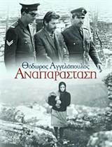 Anaparastasi