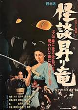 Blind Woman's Curse