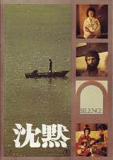 Silence
