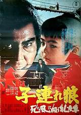 Lone Wolf and Cub: Baby Cart to Hades
