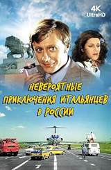 Unbelievable Adventures of Italians in Russia