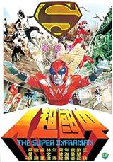 Infra-Man
