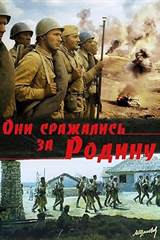 They Fought for Their Country