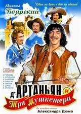 D'artagnan and Three Musketeers