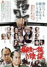 Yagyu Clan Conspiracy