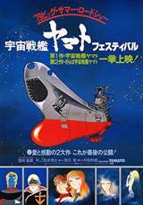 Star Blazers