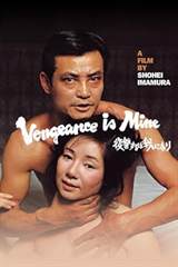 Vengeance Is Mine