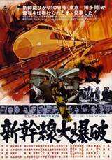 Bullet Train