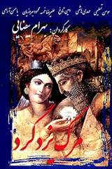 Death of Yazdgerd