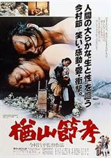 The Ballad of Narayama