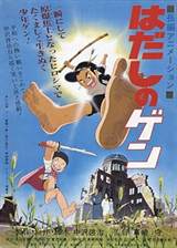 Barefoot Gen (1983) poster