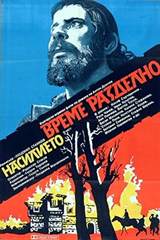 Time of Violence