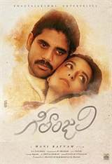 Geethanjali