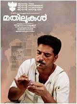 Mathilukal
