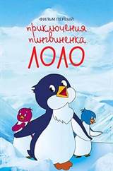The Adventures of Scamper the Penguin