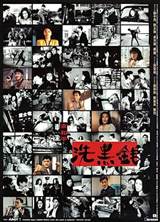 Tiger Cage II