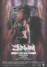 Zeiram